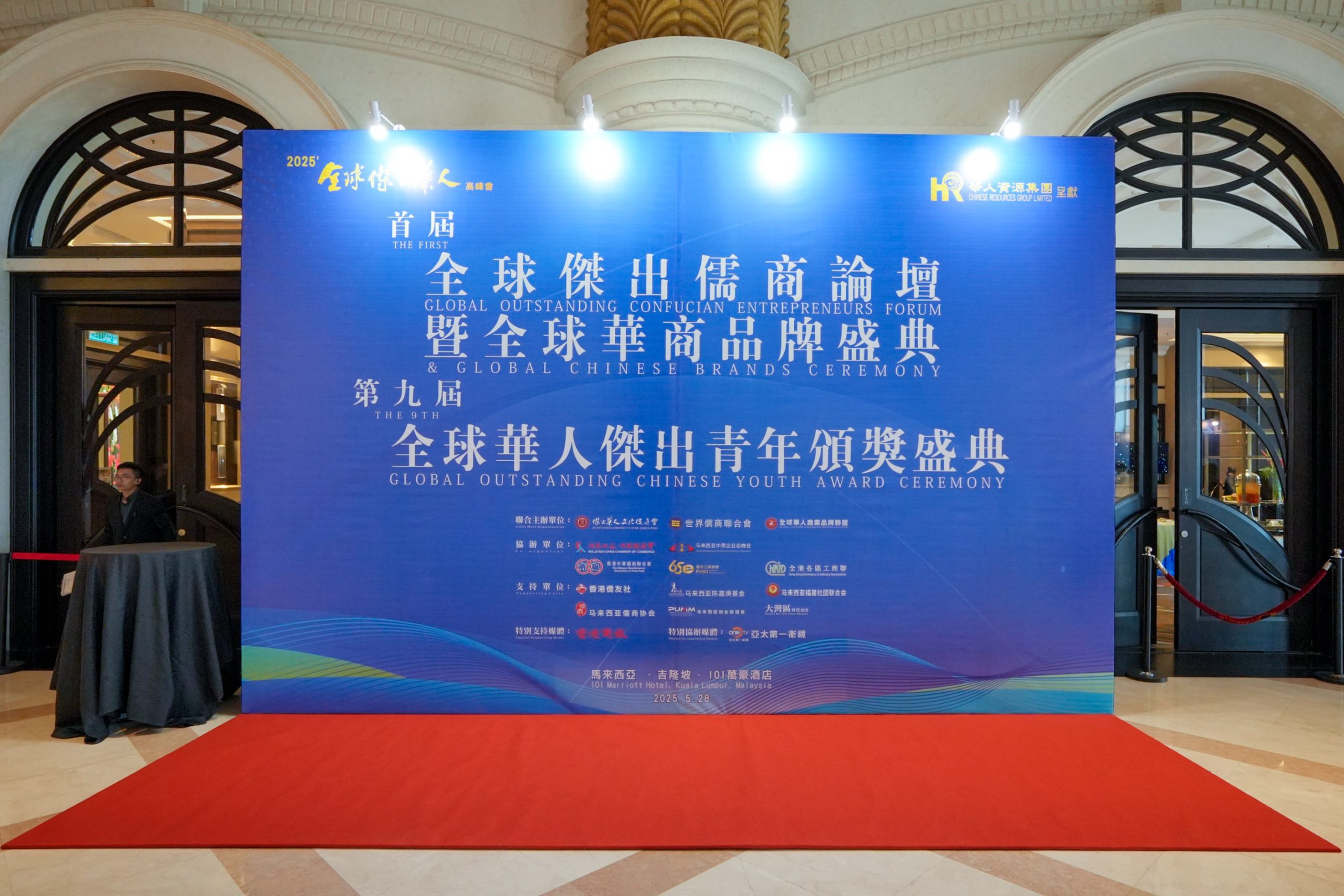 HK Summit Conference 2025_25